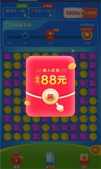欣悦刷刷红包版下载-欣悦刷刷游戏最新版下载v1.0.1