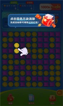 欣悦刷刷红包版下载-欣悦刷刷游戏最新版下载v1.0.1