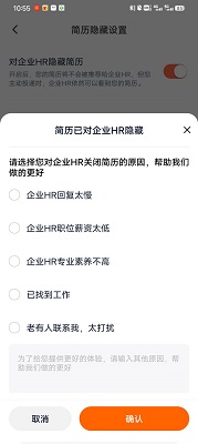 猎聘网招聘平台官方免费最新版下载-猎聘网招聘app下载v5.82.0