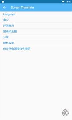 Screen Translate翻译器最新版下载-Screen Translate翻译器下载v1.143