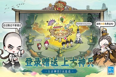 大剑仙官方正版下载-大剑仙最新版手游下载v1.0