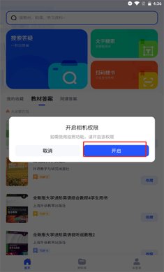 大学搜题酱手机版下载-大学搜题酱 v1.3.0 安卓版下载v2.24.0