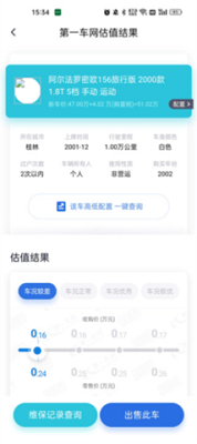 优信二手车直卖网卖车官方版下载-优信二手车app下载v11.12.9