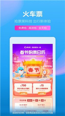 携程app官方下载安装下载-携程安卓版下载v8.74.6