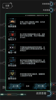 踏访塔防官方正式版下载-踏访塔防游戏下载v0.0.1