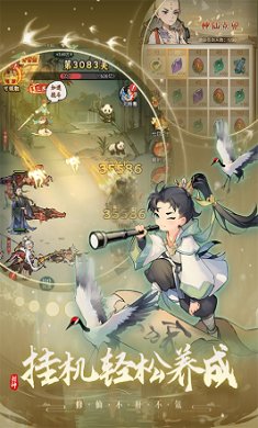 封神让我来官方正版下载-封神让我来最新版手游下载v1.0.9