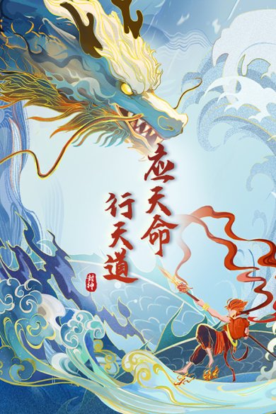 封神让我来官方正版下载-封神让我来最新版手游下载v1.0.9