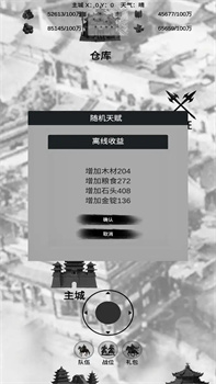 三国征战官方正式版下载-三国征战游戏下载v1.0.2