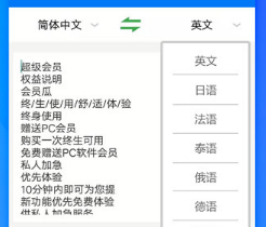 拍照翻译大师免费版下载-拍照翻译大师下载v1.6