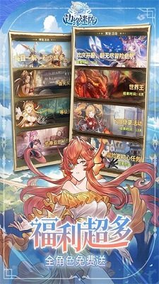 边缘迷阵官方正版下载-边缘迷阵2024最新版手游下载v0.0.172