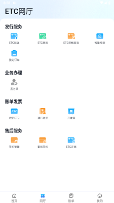 e行宝行车记录仪最新安卓版下载-e行宝app下载v1.1.2