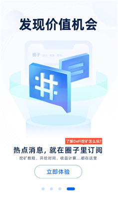 非小号币行情app下载-非小号交易app下载v3.3.6