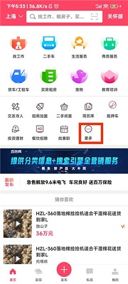 百姓网招聘找工作手机免费版下载-百姓网app下载v9.9.9