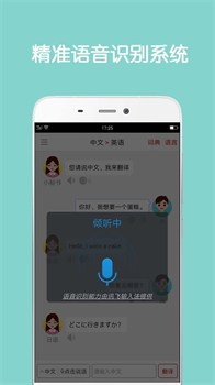 同声翻译超级版VIP破解版下载-同声翻译超级版app下载v5.3.12