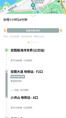 智能公交软件官方正式版下载-智能公交app下载v5.0.8