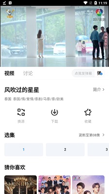 大师兄影视app无广告最新免费版下载-大师兄影视app下载v3.3.7