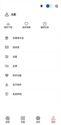 光影app免费追剧无广告最新版下载-光影app下载v1.5