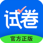 试卷宝app