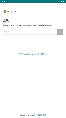 微软SharePoint手机免费官方版 下载-SharePoint中文版下载v3.39.20