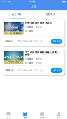 英华学堂在线官网登录入口手机版下载-英华学堂app下载v1.4.9