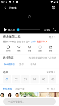 小城影视官网最新版下载-小城影视app下载v5.0.5