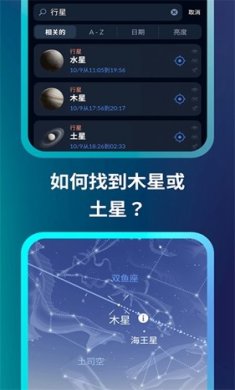 skytonight1.9破解版汉化下载-skytonight最新版下载v1.9.0