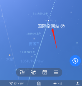 skytonight1.9破解版汉化下载-skytonight最新版下载v1.9.0