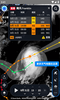 zoomearth风暴追踪器安卓版下载-Zoomearth中文版下载v1.3