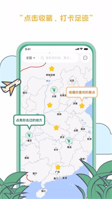 羡鹿旅途下载-羡鹿旅途app下载v1.0.0