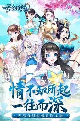 天剑奇缘官方正版下载-天剑奇缘手游下载v1.0.5