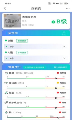 剂安安食品配料查询免费版下载-剂安安app下载v1.6.3