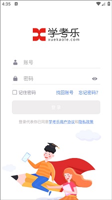 学考乐单词速记app手机版下载-学考乐app下载v1.1.7