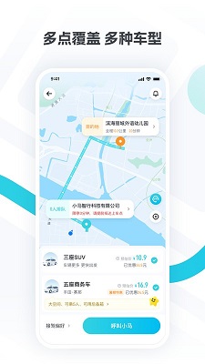 小马智行Robotaxi安卓手机版下载-小马智行app下载v2.0.5.24