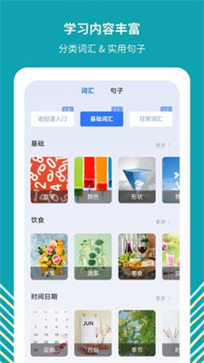 准单词王下载-准单词王app下载v1.0.3