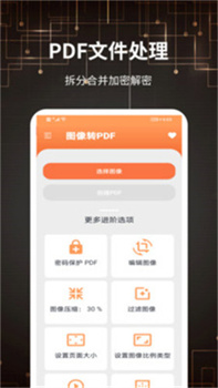 PDF转换大全app安卓免费版下载-PDF转换大全app下载v5.0