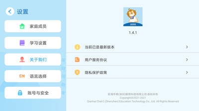 关键词教育app下载-关键词教育下载v1.8.3