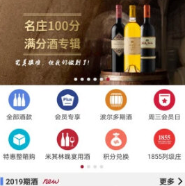 红酒世界app下载-红酒世界下载v7.1.6