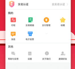 洛易行app官网下载-洛易行下载v3.1.0