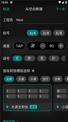 和弦派app官方免费手机版下载-和弦派app下载v2.0.6