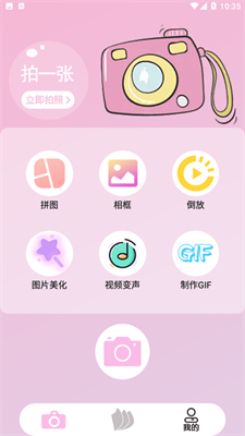 优甜相机下载-优甜相机app下载v1.0.5