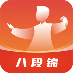 八段锦app