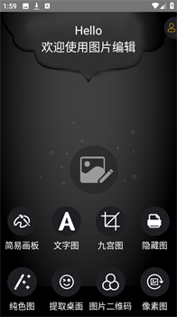 图片编辑神器免费版安卓下载-图片编辑神器app下载v1.2