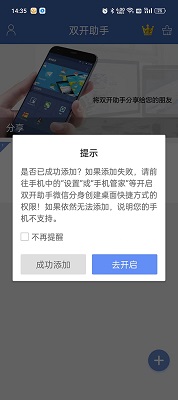 双开助手无广告纯净版下载-双开助手app下载v10.8.7.0