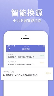 小白追书无广告免费最新版下载-小白追书app下载v1.0.2