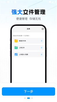 云盘隐藏助手app安卓免费版下载-云盘隐藏助手app下载v1.0.2