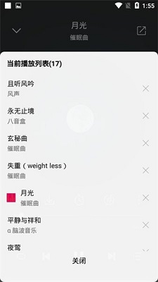 聆听音乐app破解版免费下载-聆听音乐app下载v1.3.0