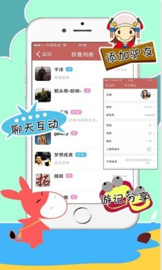 驴迹导游app下载-驴迹导游下载v3.9.6