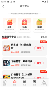 1号游戏折扣库app官方最新版下载-1号游戏折扣库app下载v1.5.5