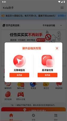 kola助手最新版本2024下载-Kola助手app下载v3.3.1