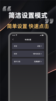 快指连点器手机版免费下载-快指连点器app下载v1.0.3